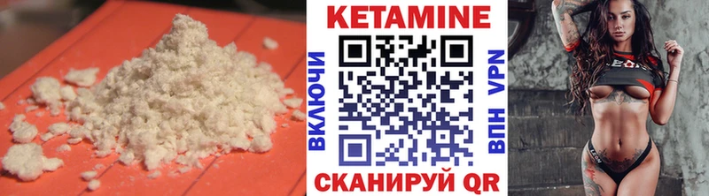 КЕТАМИН VHQ Купить Кириши