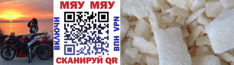 Купить закладки  Кириши  Мефедрон мяу мяу 