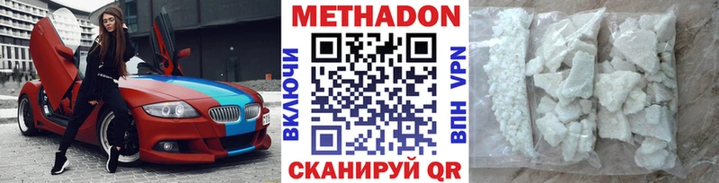 Метадон белоснежный Купить закладки Кириши